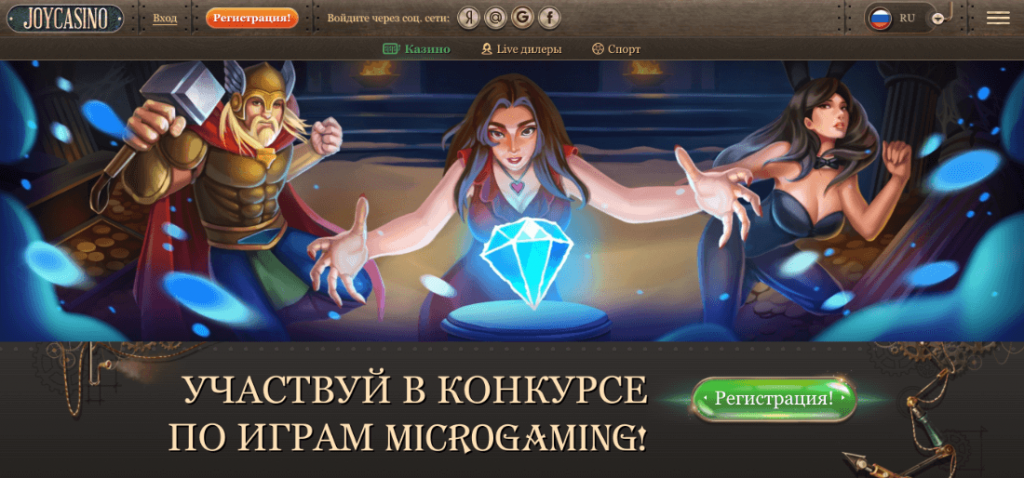 Joycasino Официальный сайт